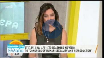 Embedded thumbnail for Καλημέρα Ελλάδα – 2/11/17, Κωνσταντίνος Κωνσταντινίδης – Congress of Human Sexuality &amp;amp; Reproduction