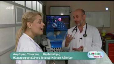 Embedded thumbnail for ΑΝΤ1 – 16/06/19 – Φρούτα και λαχανικά για την καρδιά – Δημήτρης Τσιαχρής