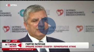 Embedded thumbnail for Kontra News - 30/11/2019 - Εγκαίνια της FIVI