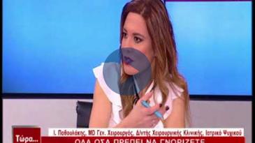 Embedded thumbnail for Τώρα.. ό,τι συμβαίνει – 10/2/2018, Ιωάννης Ποθουλάκης - Καρκίνος παχέος εντέρου