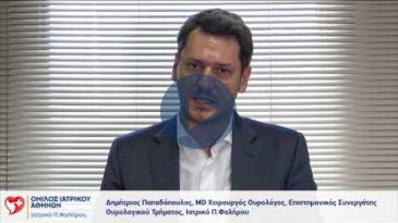 Embedded thumbnail for Δημήτρης Παπαδόπουλος - Ανδρική Ακράτεια Ούρων