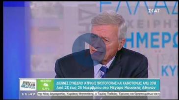 Embedded thumbnail for ΣΚΑΪ – ‘Σαββατοκύριακο με Δράση’ - 24/11/18 – Χρήστος Λιάπης