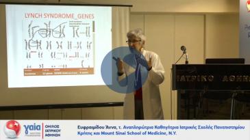 Embedded thumbnail for Διερεύνηση κληρονομικότητας στο γυναικολογικό καρκίνο