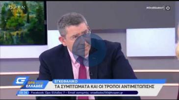Embedded thumbnail for Ώρα Ελλάδος 7’ – OPEN TV - 12/12/2019, Μιχαήλ Καρύγιαννης