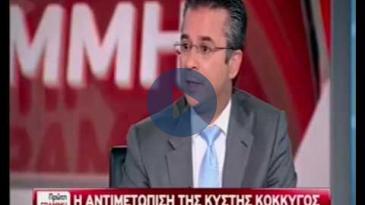 Embedded thumbnail for Πρώτη Γραμμή - 19/6/2017, Αναστάσιος Ξιάρχος, Κύστη Κόκκυγος &amp;amp; Περιεδρικό Συρίγγιο
