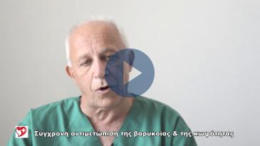 Embedded thumbnail for Η βαρηκοΐα και η κωφότητα μπορούν να θεραπευθούν!