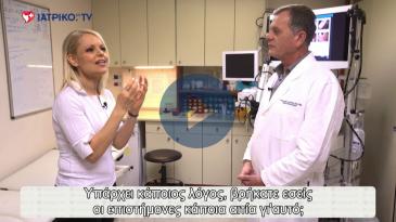 Embedded thumbnail for Δημήτριος Καραγιάννης - Πεπτικό σύστημα, ο 2ος εγκέφαλός μας