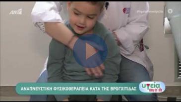 Embedded thumbnail for Υγεία Πάνω απ&amp;#039;όλα - 8/12/2019, Αθανασία Λαΐου