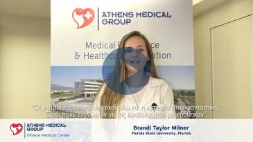 Embedded thumbnail for Testimonials Pre-med Φοιτητών – Πρόγραμμα Atlantis – Ιατρικό Κέντρο Αθηνών