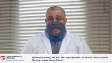 Embedded thumbnail for Χρήστος Κουρούσης - Ιατρική Εργασίας &amp;amp; Κινητή Μονάδα Ομίλου
