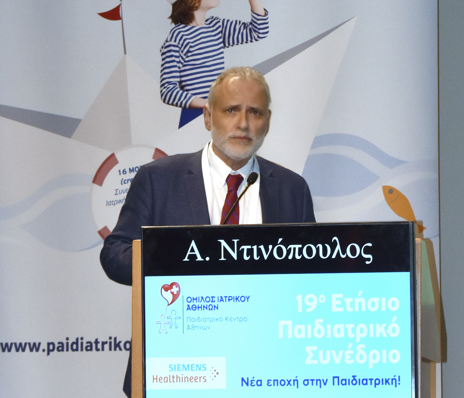 Στιγμιότυπο από το 19ο Ετήσιο Παιδιατρικό Συνέδριο στο Μέγαρο Μουσικής Αθηνών