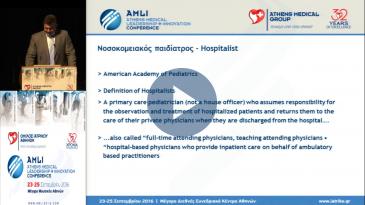 Embedded thumbnail for Διαγόρας Ζαργάνης - Νοσοκομειακή παιδιατρική