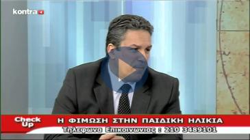 Embedded thumbnail for Check up - 23/01/16, Νικόλαος Μπαλτογιάννης - Φίμωση