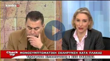 Embedded thumbnail for Check up - 27/02/2016, Εμμανουήλ Μπριλάκης - Αρθροσκόπηση ώμου