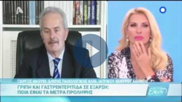Embedded thumbnail for Ελένη – 11/01/17, Γιώργος Ναούμ - Μέτρα πρόληψης για τη γρίπη και τη γαστρεντερίτιδα