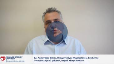 Embedded thumbnail for Αλέξανδρος Βίσκος - Κάπνισμα