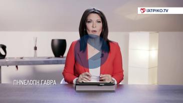 Embedded thumbnail for Το ΙΑΤΡΙΚΟ TV ξεκινάει!