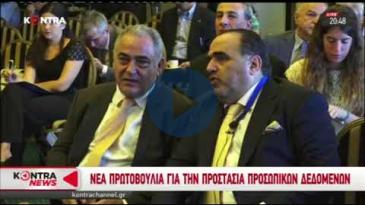 Embedded thumbnail for KONTRA News – 6/6/2018, GDPR ACADEMY
