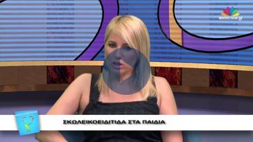 Embedded thumbnail for Νοιάσου για την Υγεία σου - 15/06/16, Γιώργος Σπυρίδης - Σκωληκοειδίτιδα στα παιδιά