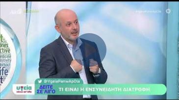 Embedded thumbnail for ΑΝΤ1 - Υγεία πάνω απ’ όλα - 06/12/20 - Δημήτρης Τσιαχρής