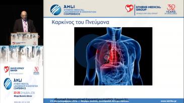 Embedded thumbnail for Χρήστος Εμμανουηλίδης - Εφαρμογή των νέων μοριακών διαγνωστικών τεχνικών στην κλινική ογκολογία