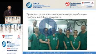 Embedded thumbnail for Π.Αλτσιτζόγλου-Πρωτογενής αγγειοπλαστική-Οξύ έμφραγμα του μυοκαρδίου. Πρωτοπορία Ιατρικού Κέντρου