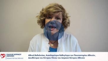 Embedded thumbnail for Αθηνά Βαδαλούκα - Χρόνιος Πόνος