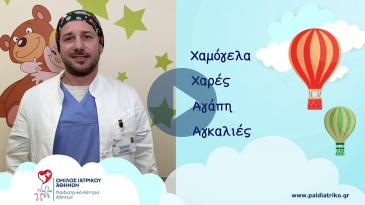 Embedded thumbnail for Παγκόσμια Ημέρα Παιδιού