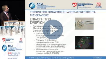 Embedded thumbnail for Φώτιος Γκουτζιούλης - Εξωσωματική γονιμοποίηση - Νεότερα δεδομένα