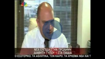 Embedded thumbnail for ΠΑΙΔΙΑΤΡΙΚΟ: Δ. ΠΑΠΑΔΗΜΗΤΡΙΟΥ, Διαβήτης - Παιδιά