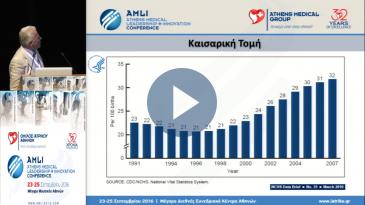 Embedded thumbnail for Κωνσταντίνος Αλεξανδρόπουλος - Φυσιολογικός τοκετός (Παρελθόν - Παρόν - Μέλλον)