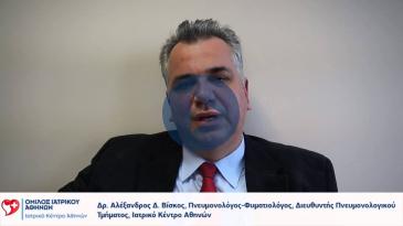 Embedded thumbnail for Αλέξανδρος Βίσκος - Υπνική Άπνοια