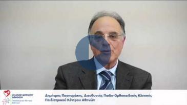 Embedded thumbnail for Δημήτρης Πασπαράκης - Εγκεφαλική παράλυση