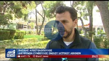 Embedded thumbnail for ΑΝΤ1 News – 13/10/18 - Εκδήλωση «Φροντίζω τη Διατροφή, Προσέχω την Υγεία»