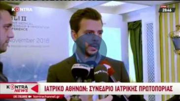 Embedded thumbnail for Kontra Channel - 21/11/2018 - Κεντρικό Δελτίο Ειδήσεων - Συνέντευξη Τύπου AMLI 2018