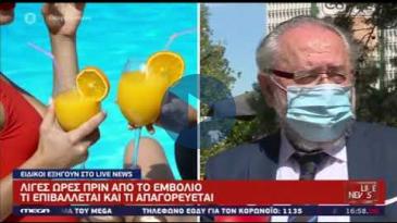 Embedded thumbnail for Live News - Mega TV - 18/05/2021 - Σωτήρης Αδαμίδης 