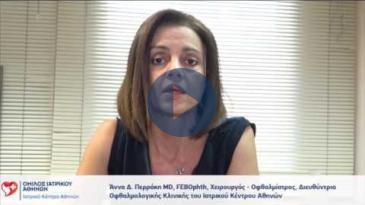 Embedded thumbnail for Άννα Περράκη - Χειρουργική Επέμβαση Καταρράκτη
