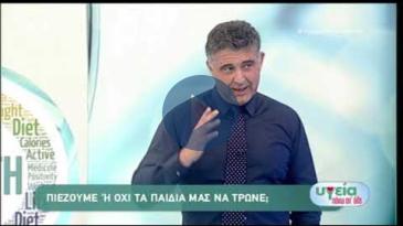 Embedded thumbnail for Αnt1 – ‘Υγεία Πάνω Από Όλα’ -  18/11/18 – Διαγόρας Ζαργάνης