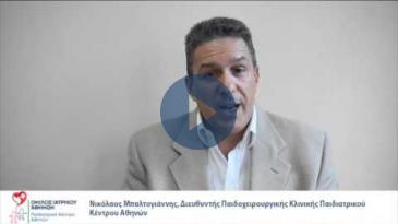 Embedded thumbnail for Νικόλαος Μπαλτογιάννης - Φίμωση