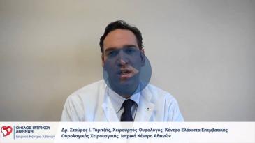 Embedded thumbnail for Σταύρος Τυριτζής - Ρομποτική ριζική προστατεκτομή και τεχνική Neurosafe