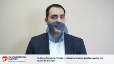 Embedded thumbnail for Νικόλαος Κατσένης - Αποκατάσταση στυτικής δυσλειτουργίας με κρουστικά κύματα