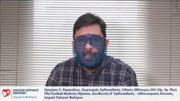 Embedded thumbnail for Γρηγόρης Καραχάλιος - Νέες τεχνικές αντιμετώπισης της ρήξης του προσθίου χιαστού συνδέσμου