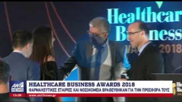 Embedded thumbnail for ΑΝΤ1 NEWS – 12/09/18 – Healthcare Business Awads / 7 βραβεία στον Όμιλο Ιατρικού Αθηνών