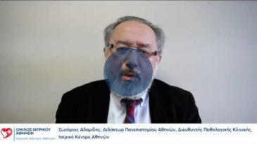 Embedded thumbnail for Σωτήριος Αδαμίδης - Παχυσαρκία, Μεταβολικό Σύνδρομο &amp;amp; Σακχαρώδης Διαβήτης τύπου ΙΙ