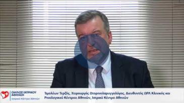 Embedded thumbnail for Τιμολέων Τερζής - Ενδοσκοπική Χειρουργική Μύτης &amp;amp; Παραρρινίων Κόλπων