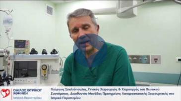 Embedded thumbnail for Γεώργιος Σπηλιόπουλος - Παχυσαρκία