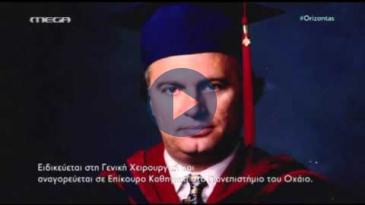 Embedded thumbnail for Ορίζοντας - 10/04/16 Κωνσταντίνος Κωνσταντινίδης