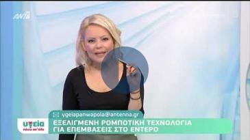 Embedded thumbnail for Υγεία πάνω απ&amp;#039; όλα - 24/01/20 - Κωνσταντίνος Κωνσταντινίδης