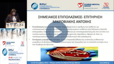 Embedded thumbnail for Ιωάννα Μοσχοπούλου - Πρόληψη ενδονοσοκομειακών λοιμώξεων