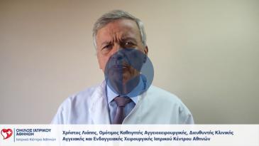 Embedded thumbnail for Χρήστος Λιάπης - Προληπτική διάγνωση και αντιμετώπιση εγκεφαλικών